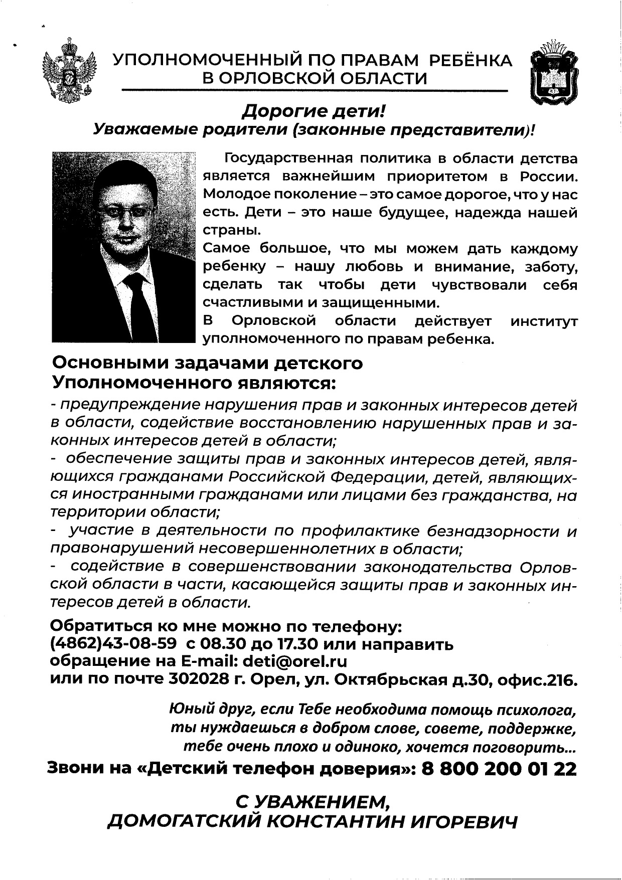 училище ливны номер 4. sajt page 0002. училище ливны номер 4 фото. училище ливны номер 4-sajt page 0002. картинка училище ливны номер 4. картинка sajt page 0002.